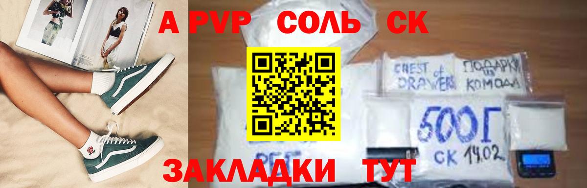 Чебоксары  A PVP VHQ  APVP VHQ  Вход с VPN 