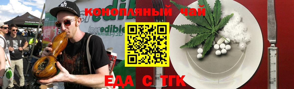 Canna-Cookies конопля  Вход с VPN  Чебоксары 