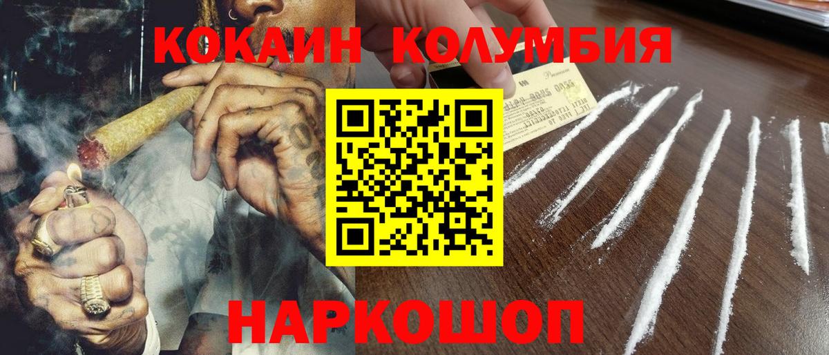 COCAIN  Кокаин 97%  Вход с VPN  Чебоксары  Кокаин Перу 