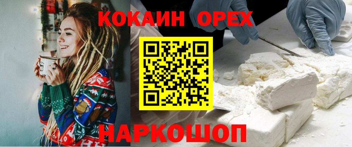 КОКАИН FishScale Чебоксары