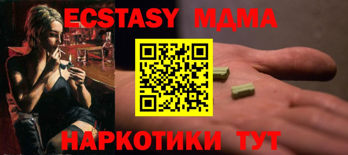 Ecstasy  даркнет телеграм  Вход с VPN  Чебоксары  ЭКСТАЗИ 300 mg 