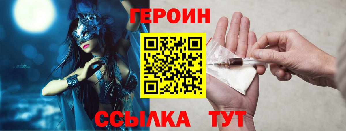 Героин герыч Чебоксары