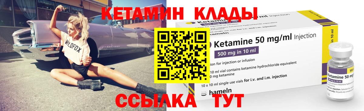 Кетамин ketamine Чебоксары