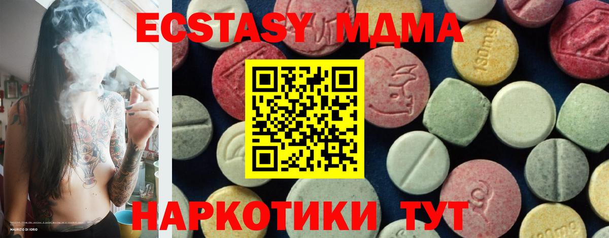 Чебоксары  МДМА crystal  MDMA  Вход с VPN  МДМА кристаллы 