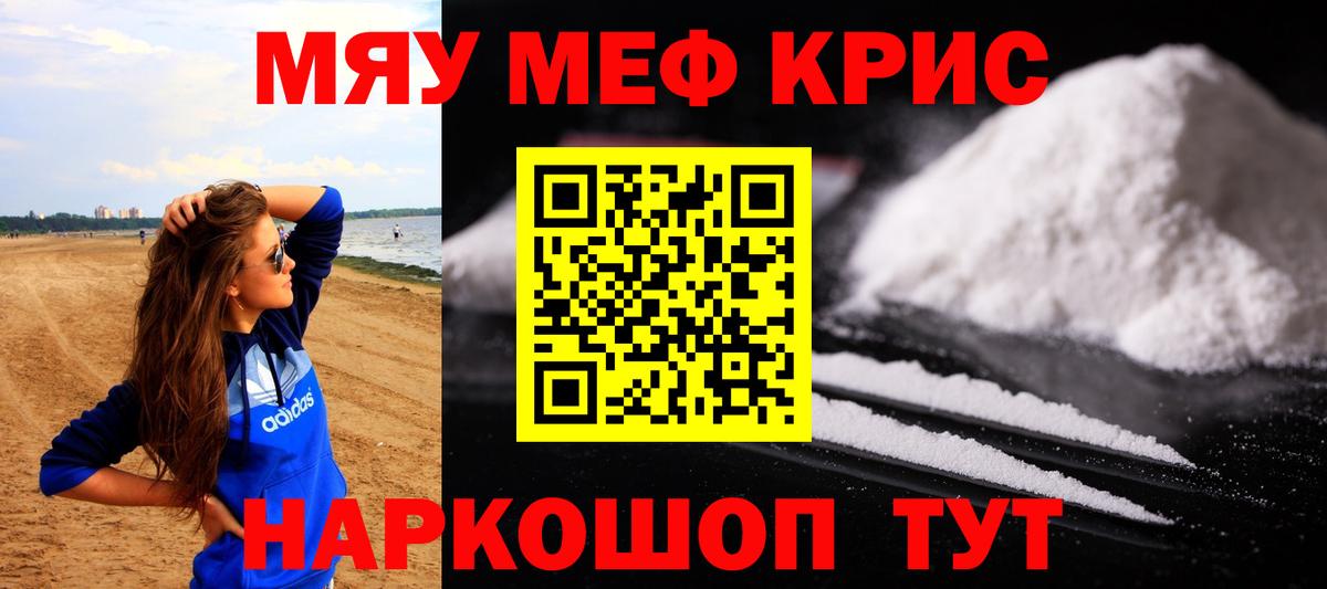 Меф mephedrone  Меф  Меф  Вход с VPN  Чебоксары 
