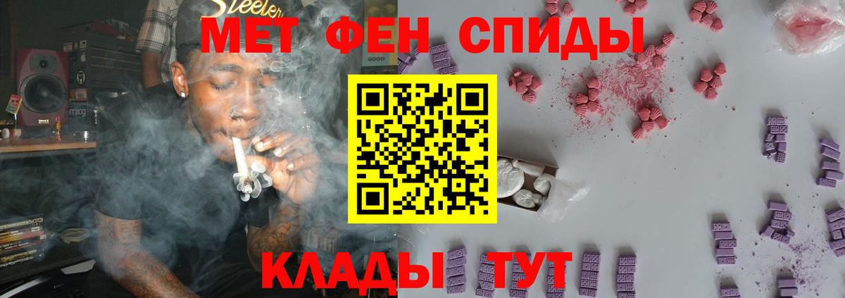 Первитин Methamphetamine Чебоксары