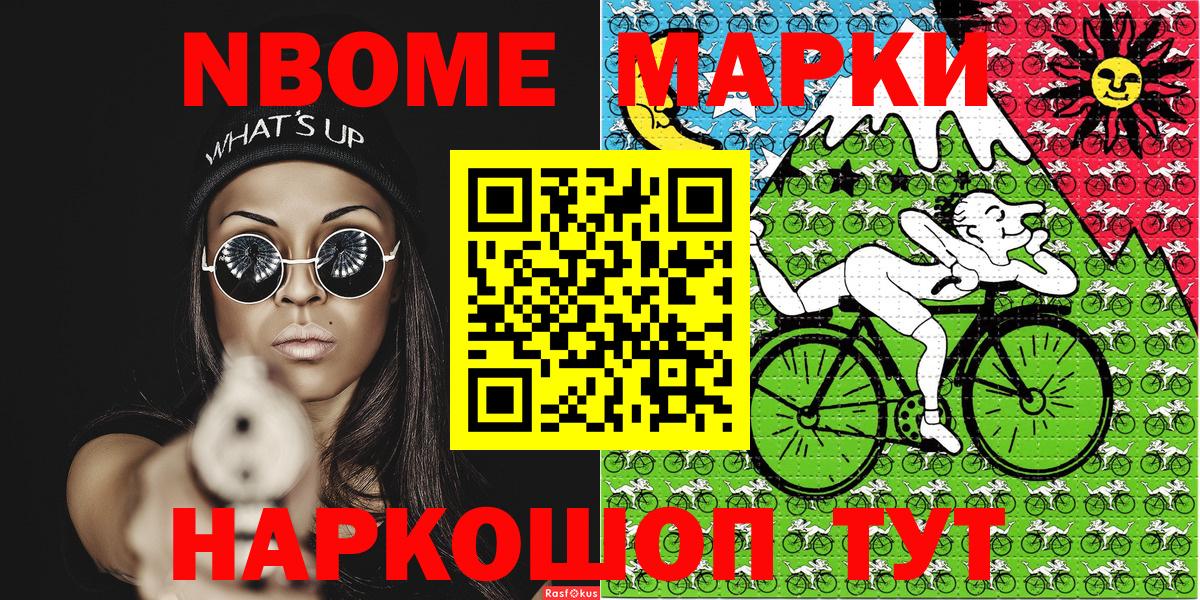 Марки NBOMe 1,5мг Чебоксары