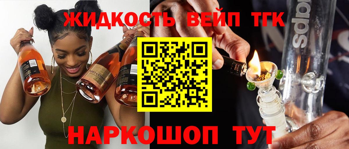 Дистиллят ТГК THC oil Чебоксары