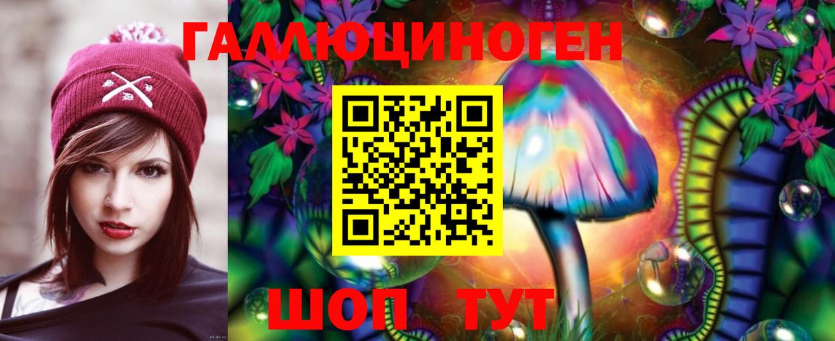 Псилоцибиновые грибы Magic Shrooms Чебоксары